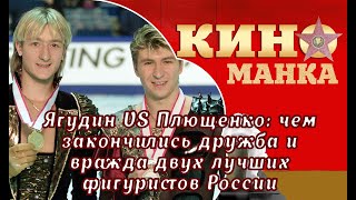 Битва фигуристов: как Алексей Ягудин выиграл олимпиаду, что с его бедром и почему проиграл Плющенко