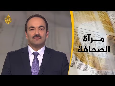 مرآة الصحافة الثانية 16/2/2019