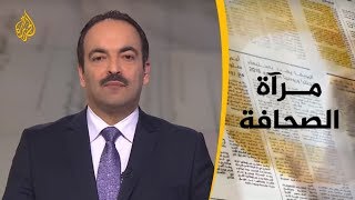 مرآة الصحافة الثانية 16/2/2019