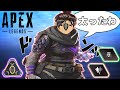 エキサイトApex：レイス「太ったわ」｜Apex Legends