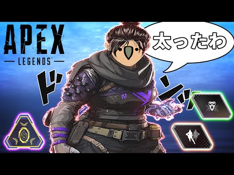 エキサイトApex：レイス「太ったわ」｜Apex Legends