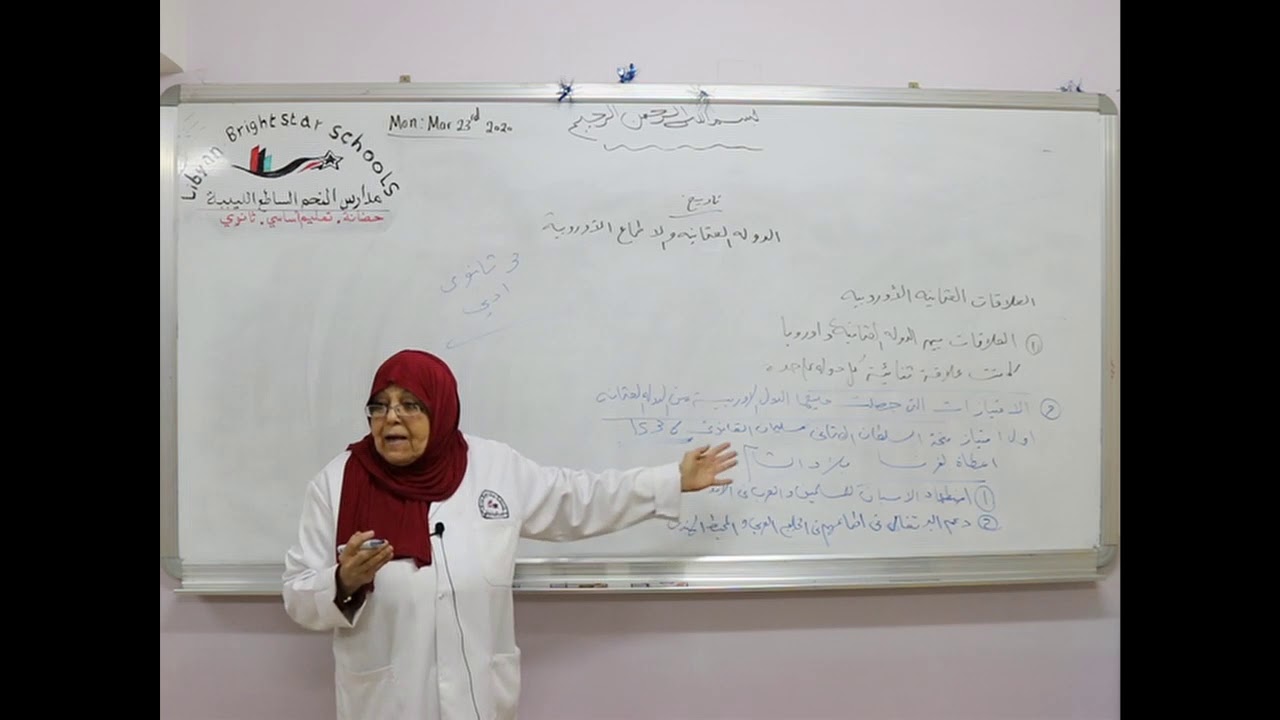 مادة التاريخ للصف الثالث الثانوي _ الدولة العثمانية والأطماع الأوروبية