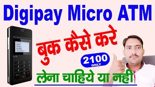 Digipay Micro Atm - Digipay Atm Machine Book Kaise Kare Csc Digipay Atm