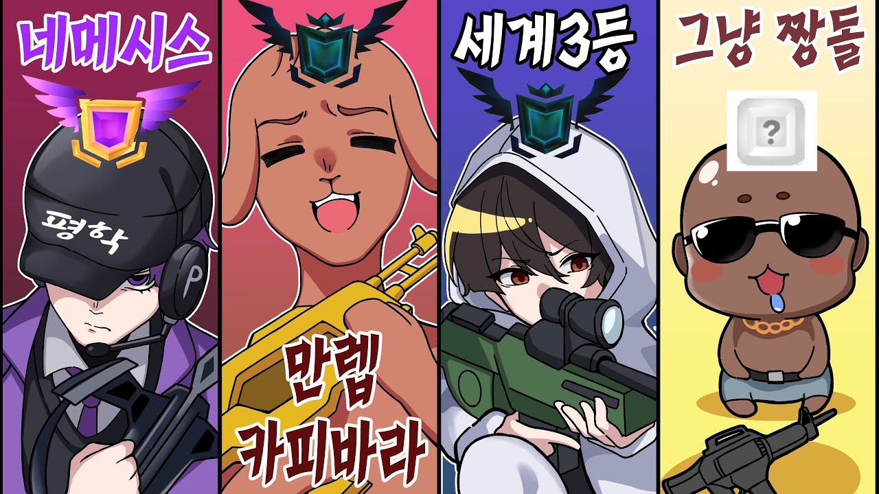 라이벌에서 랭커들과 배치를 본다면 높은 티어가 나올까?