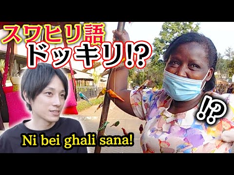 If a Japanese person in Africa were to suddenly start speaking Swahili...