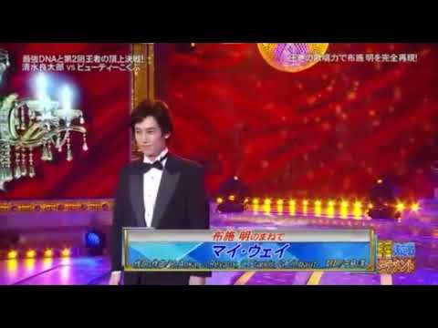 ビューティーこくぶ  布施明 「マイウェイ」ものまね