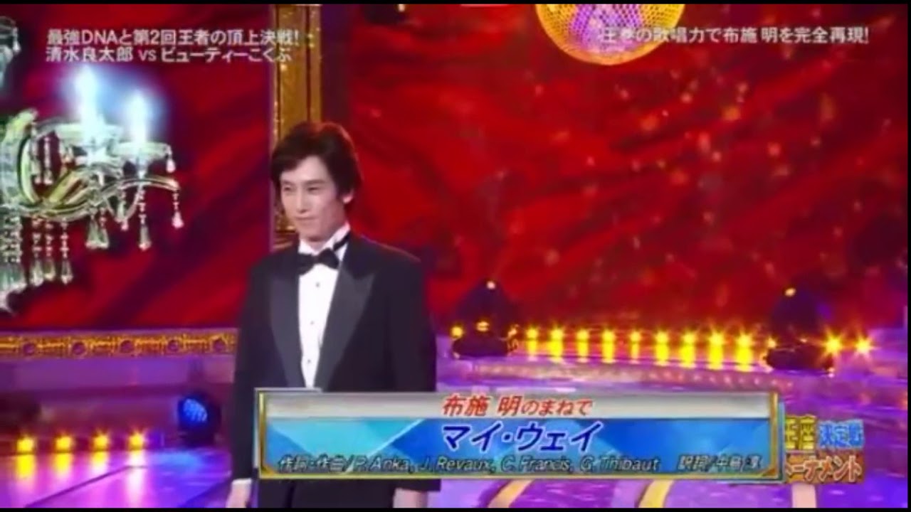 ビューティーこくぶ  布施明 「マイウェイ」ものまね