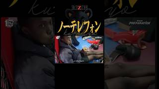 愛のムチ「ノーテレフォン!」#rizin #朝倉未来 #rizinconfessions