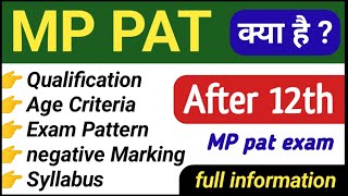 What is MP PAT exam | MP pat 2024 notification kab aayega| Full information|
