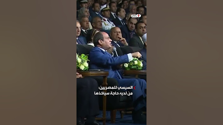 السيسي للمصريين: أمامكم فرصة للتغيير في الانتخابات المقبلة