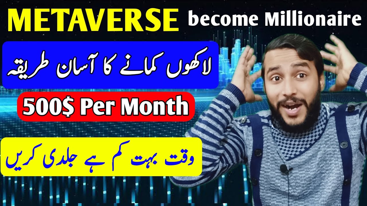what is the Metaverse | How to Make Money in the Metaverse | Best ...