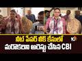 CBI Arrests Another Accused in NEET Paper Leak Case:నీట్ పేపర్ లీక్ కేసులో మరొకరిని అరెస్టు చేసినCBI