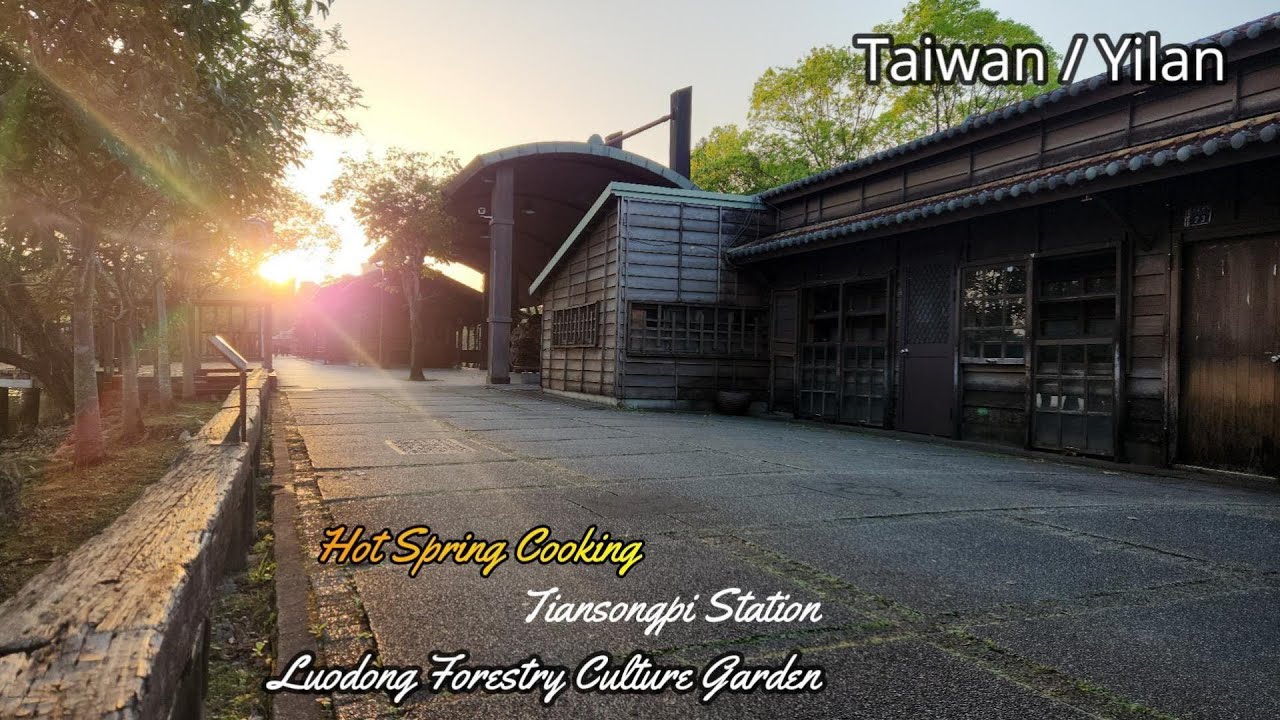 【24-001】Cingshuei Geothermal Hot Spring Cooking🌽Tiansongpi Station🚂Luodong Forestry Culture Garden🌲