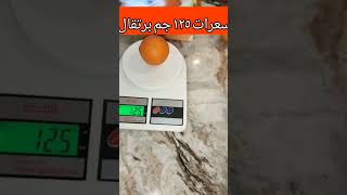 سعرات ثمرة البرتقال 🍊