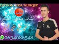 الشاب منصف الصغير انتي حبي انتي عمري