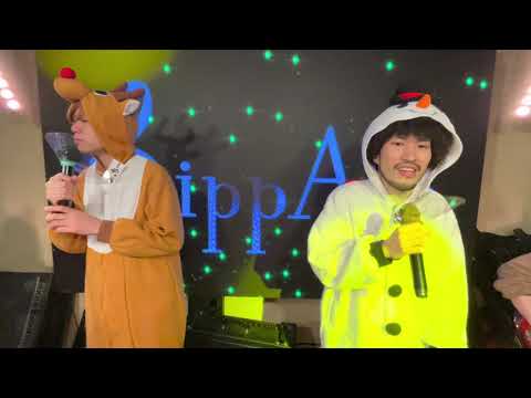 浜田雅功と槇原敬之/チキンライス【恵比寿のミュージシャン達が演奏してみた！】