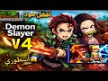 تحميل افضل مود قاتل الشياطين (DEMON SLAYER) ماين كرافت الجوال 1.21.132