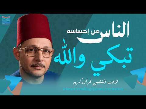 عارف انت لما يكون الآيات خارجة من قلب تقي ووصلت علطول للناس #👌😴#فبكوا Beautiful Quranic voice