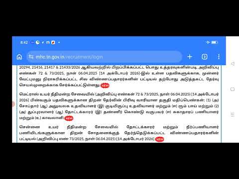 MHC-2026 HIGHCOURT OA,RA CHOBDHAR SELECTION LIST வந்தாச்சு😍