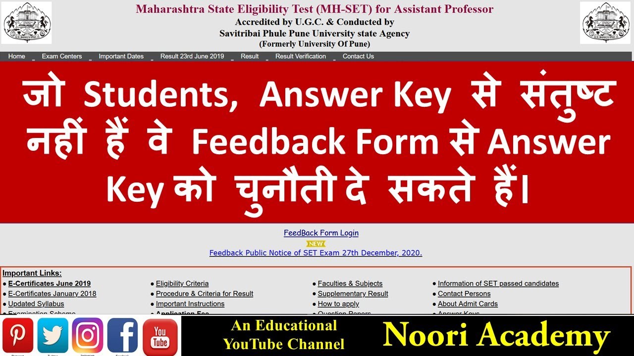 MH-SET 27th December 2020 : Answer Keys & Feedback Public Notice of SET Exam