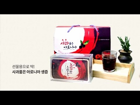 사과품은아로니아