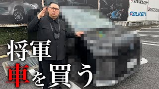 [納車] 車を購入したニダ！！