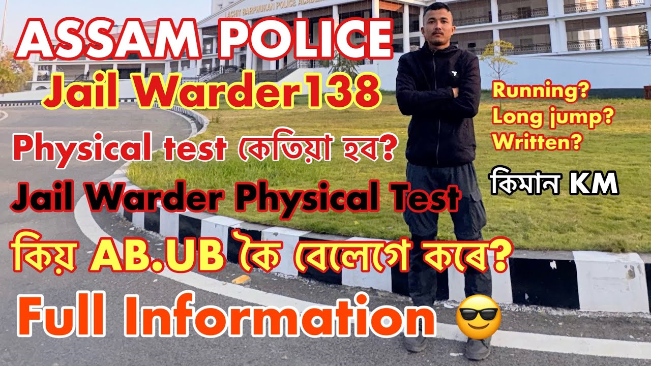 ASSAM JAIL WARDER 138 