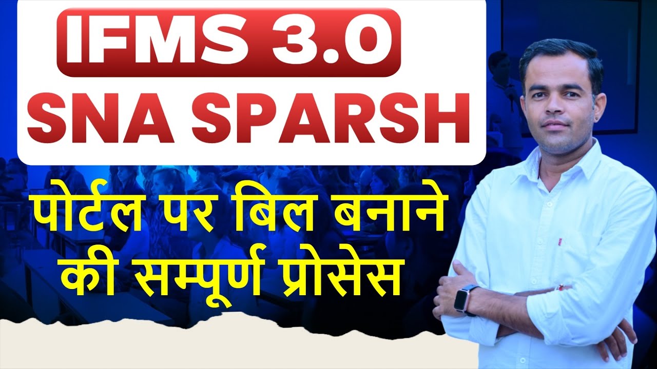 IFMS 3.0 SNA SPARSH Portal Process | SNA Par Bill kese Banaye | Payee Registration, Bill Creation