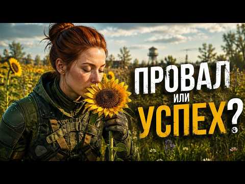 S.T.A.L.K.E.R. 2 : Новый трейлер к DLC ! Все ли так гладко как нам говорят ?