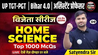 UP TGT-PGT | Bihar 4.O | AF : विजेता सीरीज | Home Science | Top 1000 McQs | Satyendra Sir