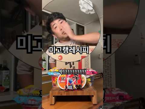 비행기값 340만원 세계1위 라면 미고랭 배우러 갑니다