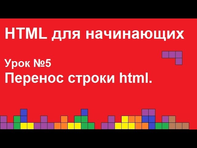изображение с переносом текста в формате html изображение с переносом текста в формате html