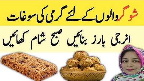 Energy Bars that Will Never Raise Your Blood Sugar l Diet For Diabetes l