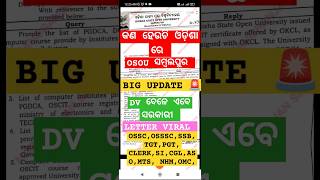 ODISHA GOVT COMPUTER CERTIFICATE,ISO CERTIFIED, SOCIETY REGISTRATION,PGDCA,DCA,BSC IT, OSCIT,MCA,MBA