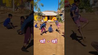 खो खो | school games | kho kho | kho - kho | school activities | fun | games | sports #viralshorts