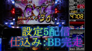 設定5】押忍！サラリーマン番長 パチスロ実機配​信 - YouTube