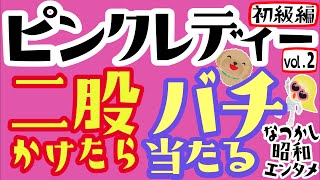 【ピンクレディー①】スター誕生の合格の裏に隠された綿密に計算された戦略を探る/夢に向かって愚直に努力し続けるミーとケーの混じりっ気のない純粋さ！