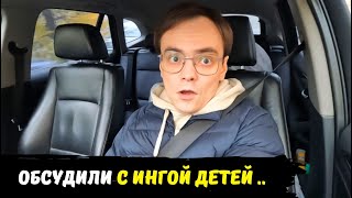 картинка: Обсудили с Ингой детей / сегодня день встреч или целый день питаюсь в фастфуде, макдаке / life vlog