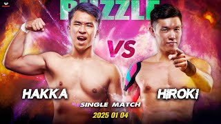【帕舒路職業摔角】20250104 PUZZLE DOJO MATCH - 第一試合 HAKKA vs HIROKI｜台灣摔角