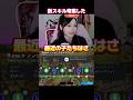 TikTokで配信してるよ!【サワコ🪩】で検索して観にきてね! #efootball #efootball2026 #イーフト #ゲーム実況