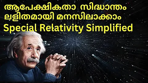 Special Theory of Relativity Simple Explanation Part 2 (Malayalam) | Postulates | Albert Einstein