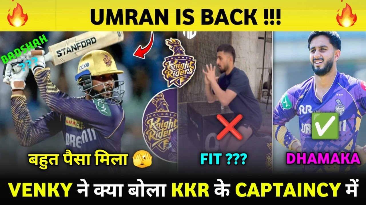IPL 2025 | Venky Iyer's Statement On KKR Captaincy, Umran is Back!