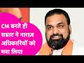 Samrat Choudhary News : सीएम सम्राट ने खत्म कराया CO और RO का हड़ताल, 55 दिनों से थे हड़ताल पर