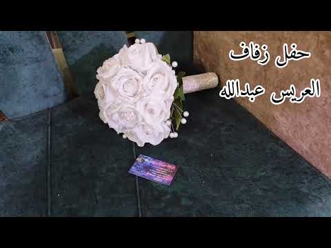 دي جي رولين افراح ال حواس في صالة روز لاند