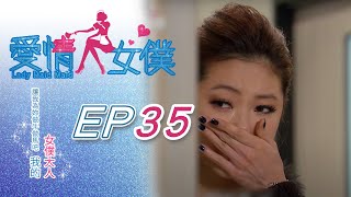 EP35 Lady Maid Maid