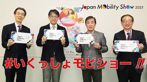 JMS2025: 最終日にむけてご挨拶