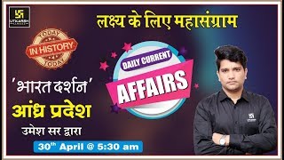 Daily Current Affairs 229/30 April 2020/Current Affairs In Hindi & English/GK Today By Umesh Sir