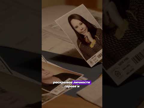 😱Интригующий детективный сериал, который вы точно не видели #сериал #детектив #расследование