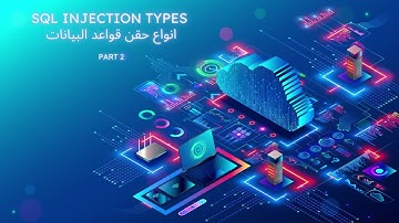 SQL Inj Part - 2 - شرح حقن قواعد البيانات الجزء