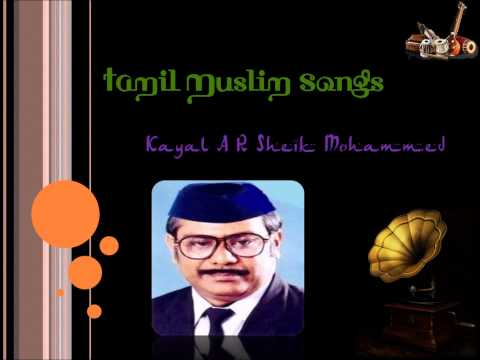 varathachinai-|-kayal-a-r-sheikh-mohammed-|-tamil-muslim-songs